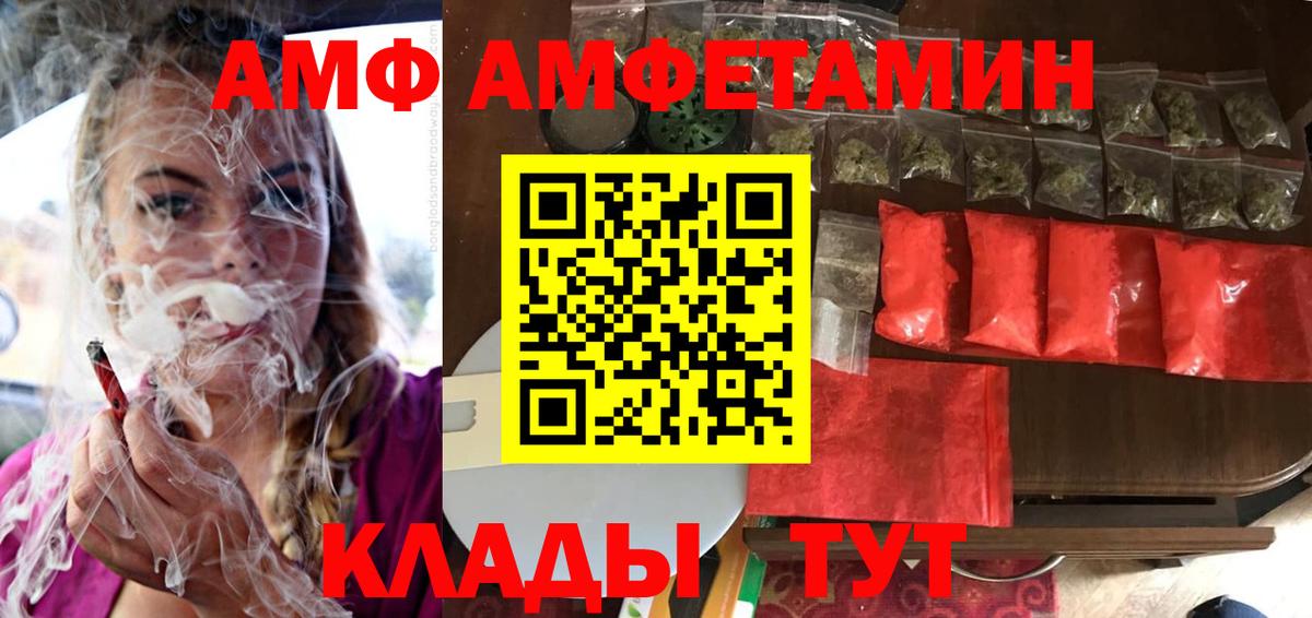 Нижнекамск  АМФ 97%  Амфетамин  Вход с VPN 