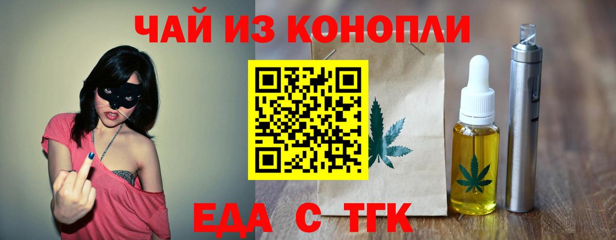 Нижнекамск  Cannafood конопля  Вход с VPN 