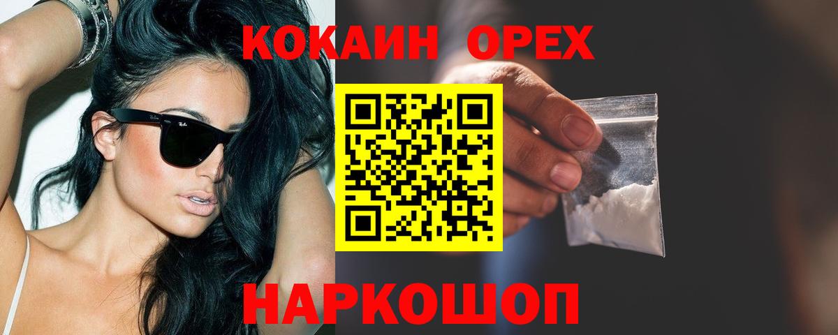 Гашиш  МАРИХУАНА  Нижнекамск  Каннабис  Где купить  Меф кристаллы  КОКАИН  Вход с VPN  КОКАИН 