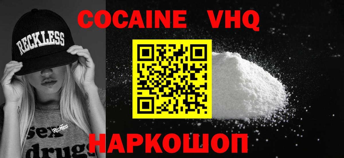 Нижнекамск  КОКАИН  наркошоп  COCAIN Перу  Cocaine Боливия  Вход с VPN 