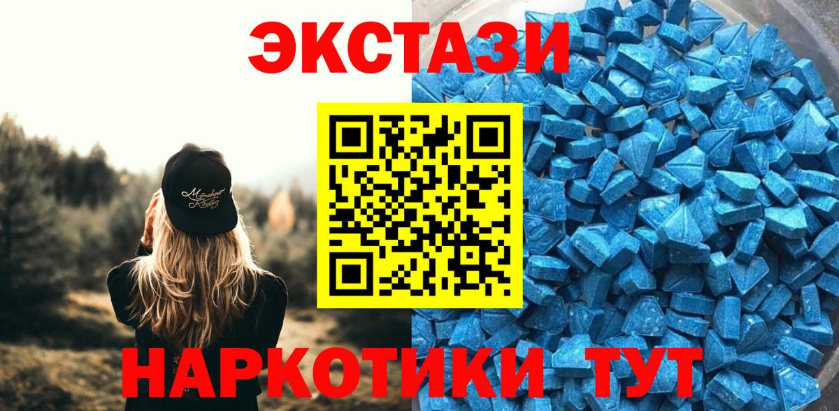 ЭКСТАЗИ 280мг  Экстази  Экстази XTC  Нижнекамск  Вход с VPN 