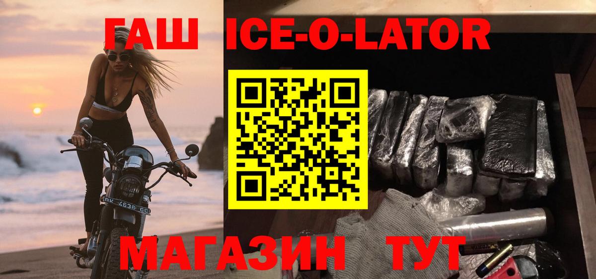 Гашиш гарик  Вход с VPN  Гашиш ice o lator  ГАШИШ  Нижнекамск 