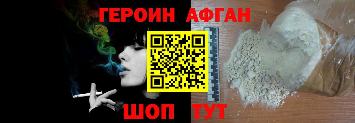 Героин гречка Нижнекамск