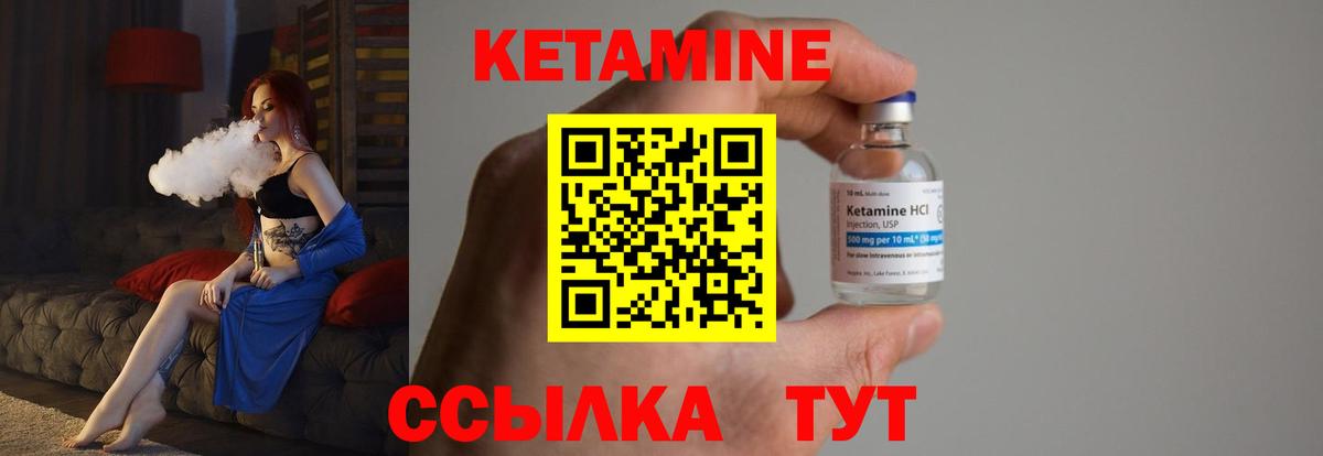 КЕТАМИН VHQ Нижнекамск