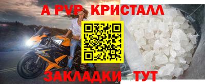 соль ск Волжский