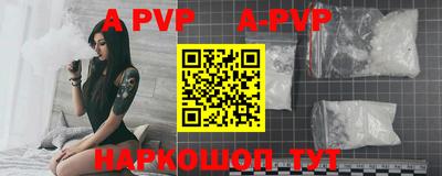 соль ск Волжский