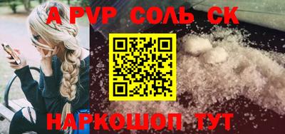 альфа пвп Волгодонск