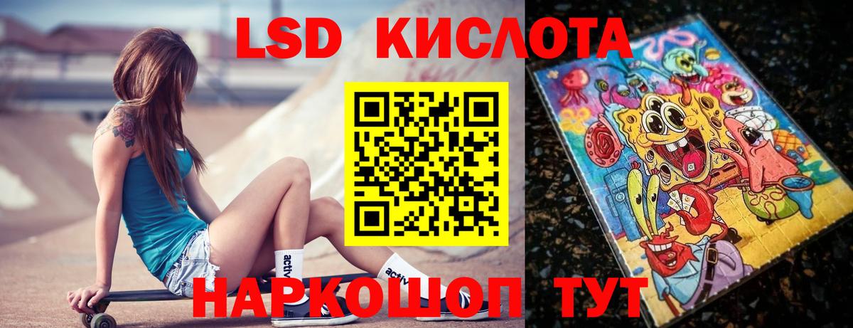 LSD-25 экстази кислота  Вход с VPN  LSD-25 экстази  Нижнекамск 