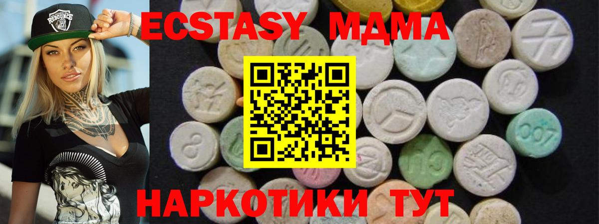 MDMA кристаллы  MDMA  Вход с VPN  Нижнекамск  МДМА VHQ 