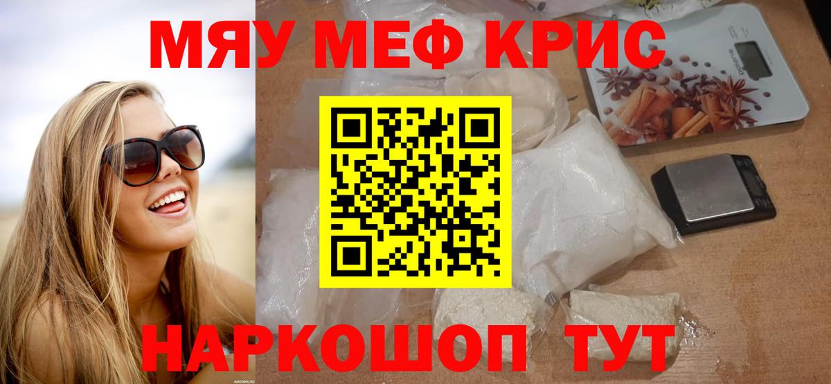 МЕФ  Меф mephedrone  Нижнекамск  Меф  Вход с VPN  МЕФ mephedrone 