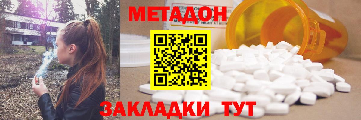 Нижнекамск  МЕТАДОН кристалл  MEGA сайт  Вход с VPN 