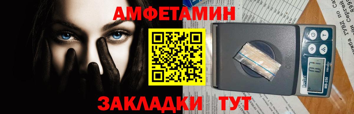 МЕТАМФЕТАМИН кристалл Нижнекамск
