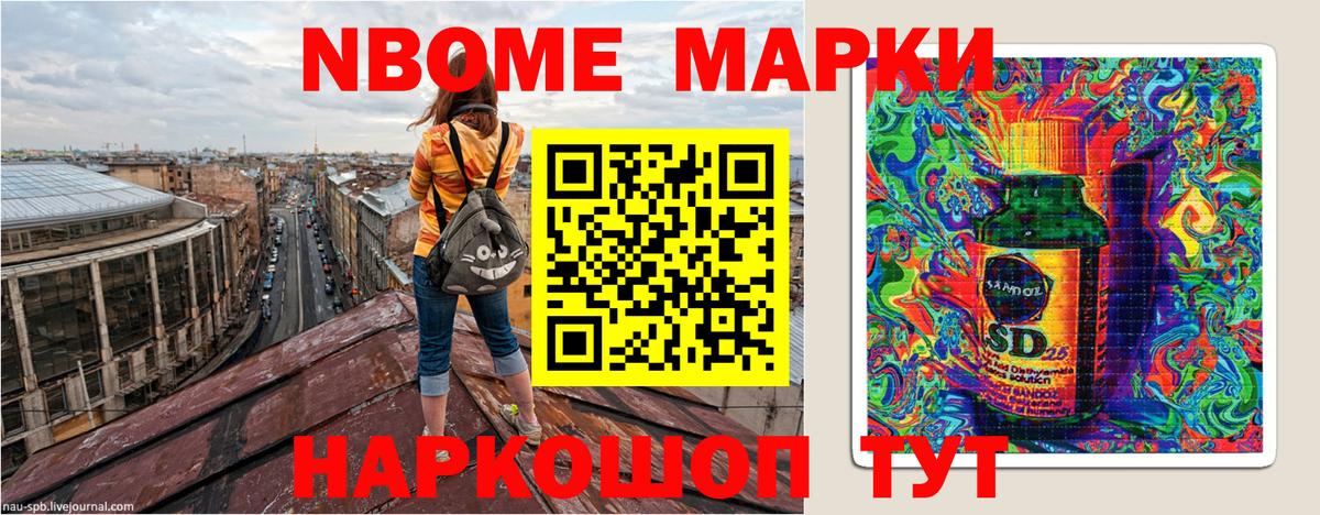 где можно купить   Марки 25I-NBOMe 1500мкг  Наркотические марки  Вход с VPN  Нижнекамск 